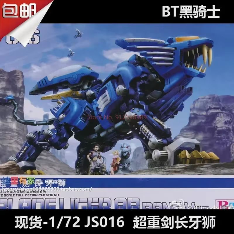 Model Kit Megazord - ZOIDS BT 모델 JS003 RPZ-028 블레이드