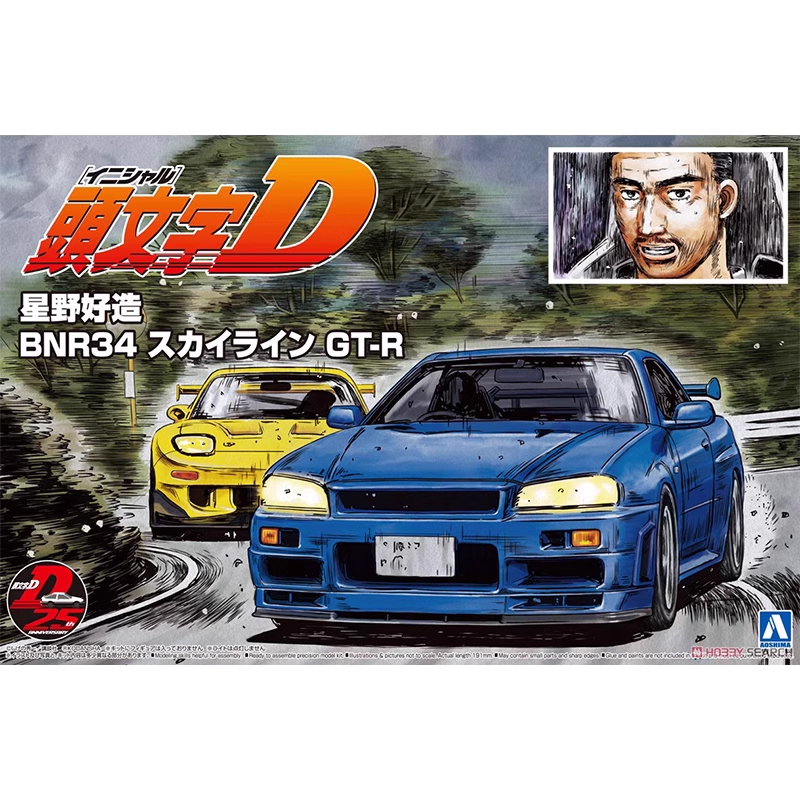 Model Kit Nissan Skyline - 아오시마 05733 1/24 이니셜 D 스카이라인