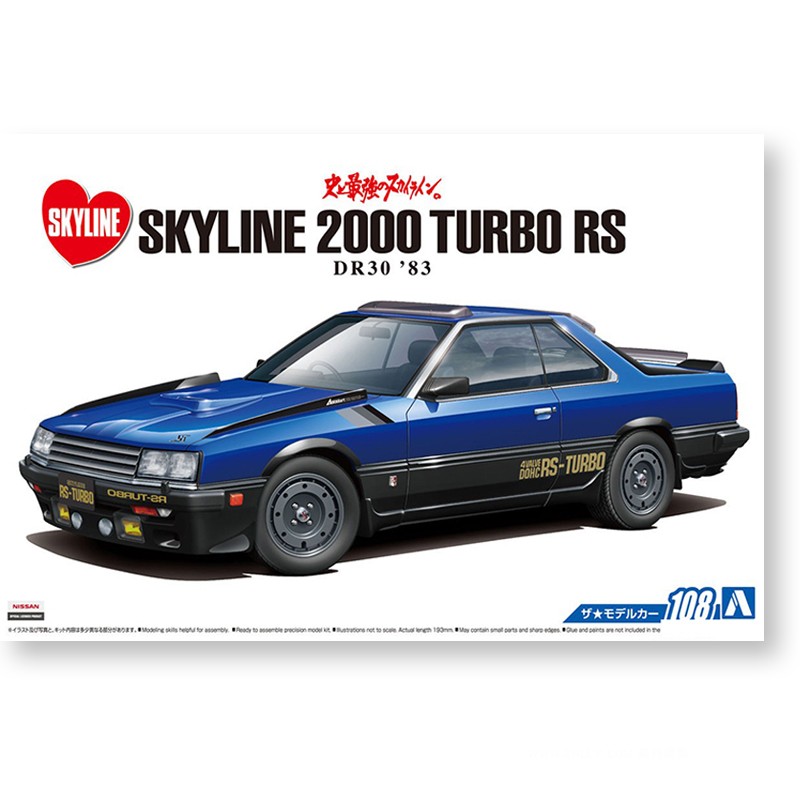 Model Kit Nissan Skyline - 아오시마 05711 정적 조립 자동차 모델