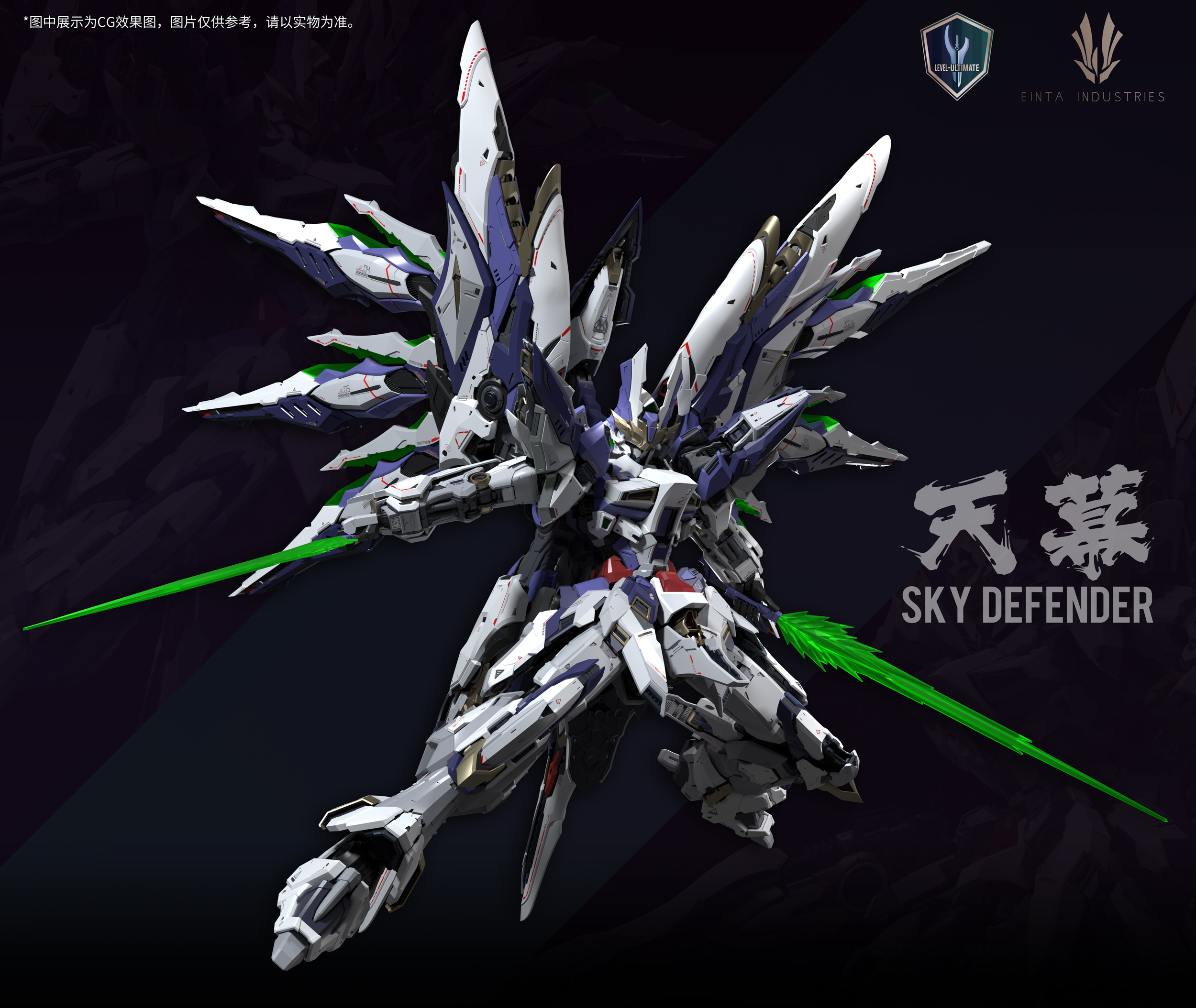 재고 있음 EINTA INDUSTRIES SKY DEF - Model Kit Infinite Dimension 리뷰 및 가격