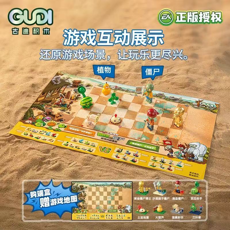 오리지널 GUDI 미니 빌딩 블록 식물 대 좀비, PV - Model Kit Zombie 리뷰 및 가격