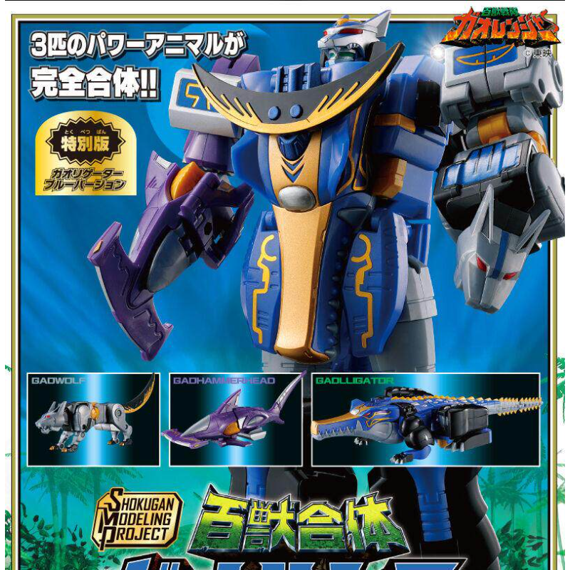 반다이 Smp Hyakuju Sentai Gaorang - Model Kit Megazord 리뷰 및 가격