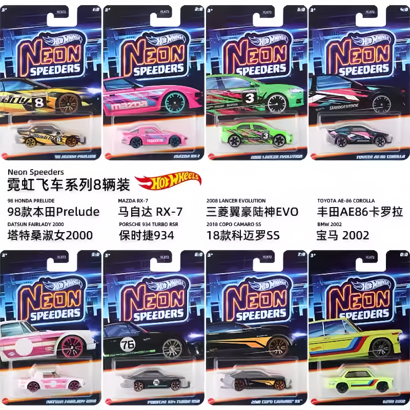 윈드 앤 파이어 휠 네온 스피드 시리즈 8 자동차 세트 - Model Kit Nissan Skyline 리뷰 및 가격
