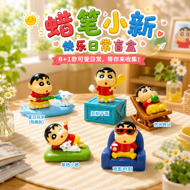 만화 크레용 샤오신 행복한 일상 시리즈 블라인드 박스  - Model Kit Japanese 리뷰 및 가격