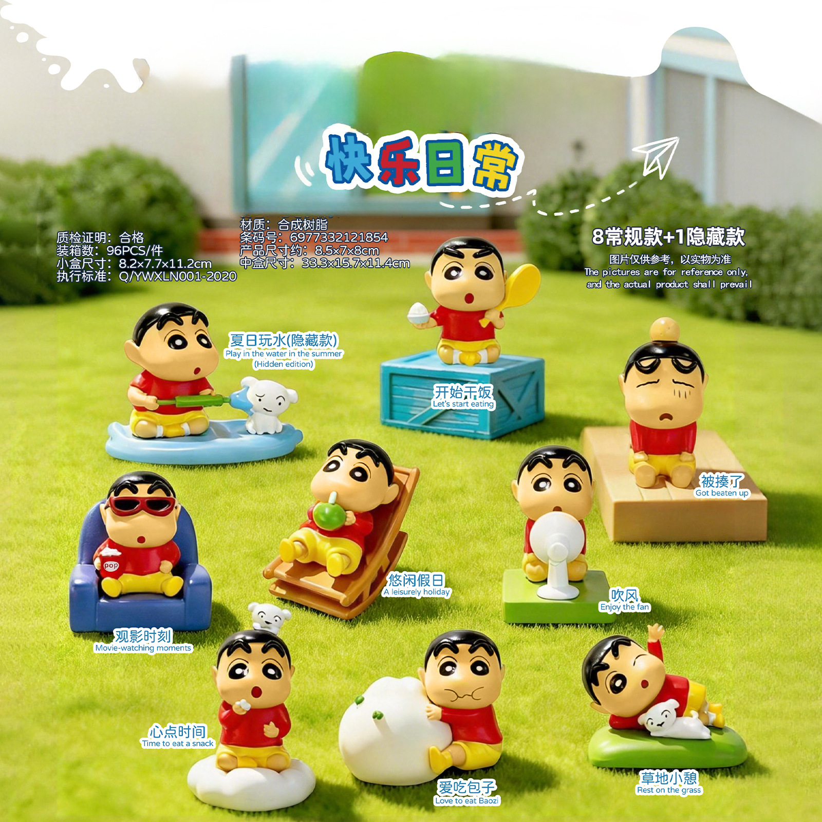 만화 크레용 샤오신 행복한 일상 시리즈 블라인드 박스  - Model Kit Japanese 리뷰 및 가격