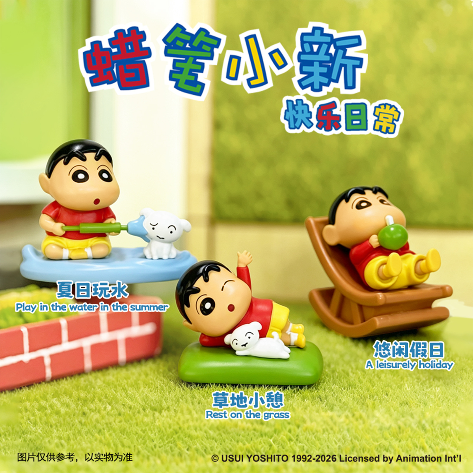 만화 크레용 샤오신 행복한 일상 시리즈 블라인드 박스  - Model Kit Japanese 리뷰 및 가격