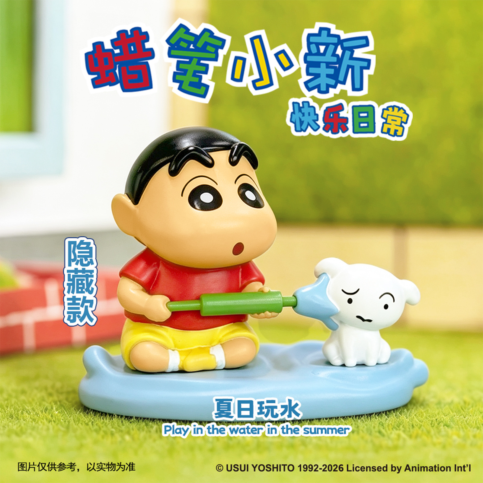 만화 크레용 샤오신 행복한 일상 시리즈 블라인드 박스  - Model Kit Japanese 리뷰 및 가격