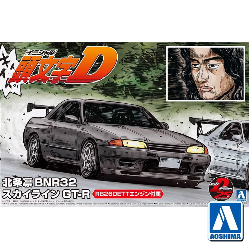 아오시마 05959 1/24 이니셜 D 호조 린 GTR - Model Kit Nissan Skyline 리뷰 및 가격