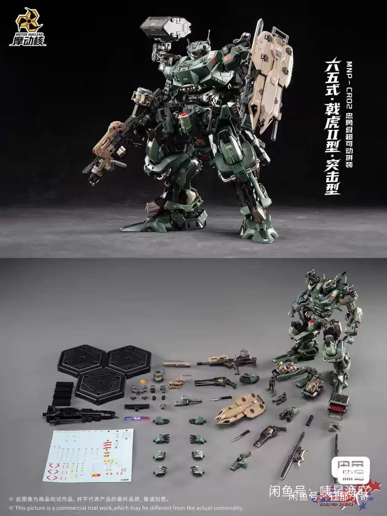 재고 있음 MOTOR NUCLEAR MNP-CR02 J - Model Kit Infinite Dimension 리뷰 및 가격